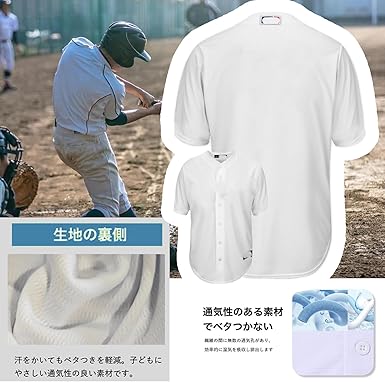 野球ユニホーム 野球 ユニフォーム メカパン メッシュフルオープンシャツ | 総合